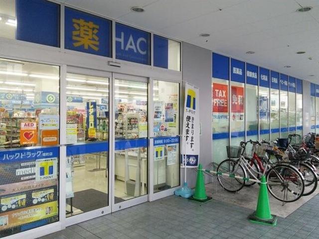 ガーラ・プライム横濱関内10階 ハックドラッグ曙町店
