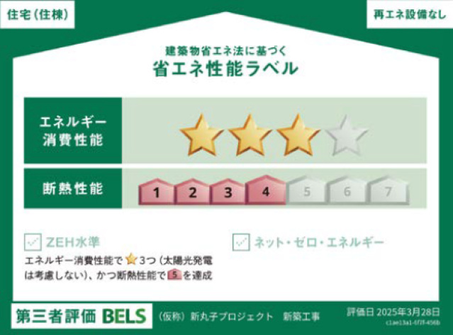 スカイコートソレア新丸子303号室 部屋その他