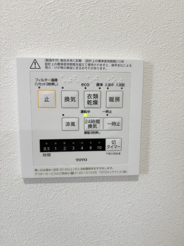 くぅガーデン1階 部屋設備
