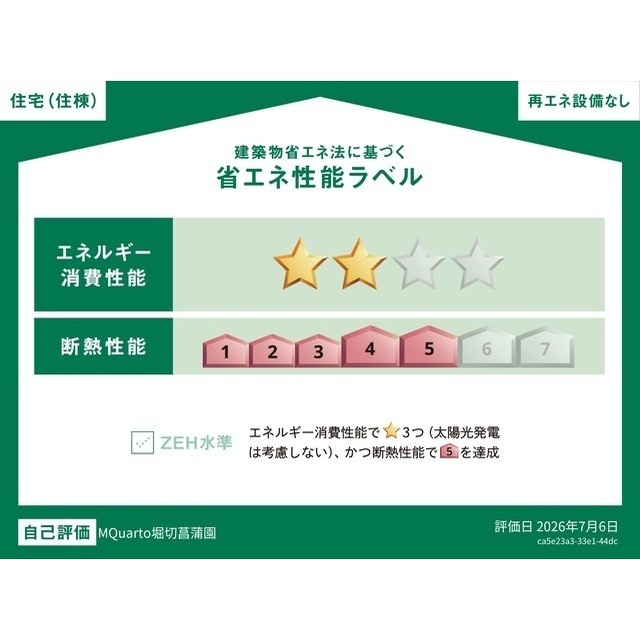 MQuarto堀切菖蒲園101号室 外観