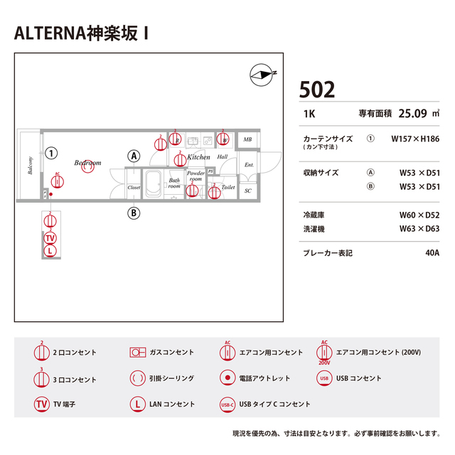 ザ・レジデンス神楽坂Ⅰ0502号室 部屋その他
