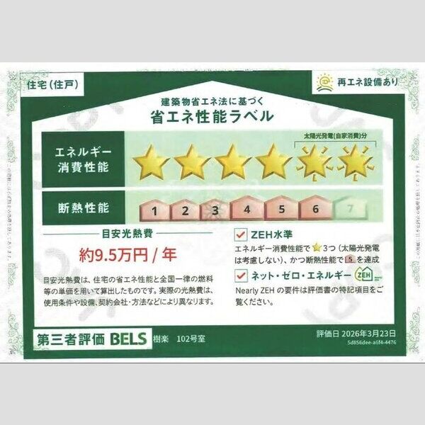 102号室