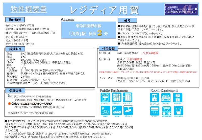 レジディア用賀4階 同建物別部屋の参考画像