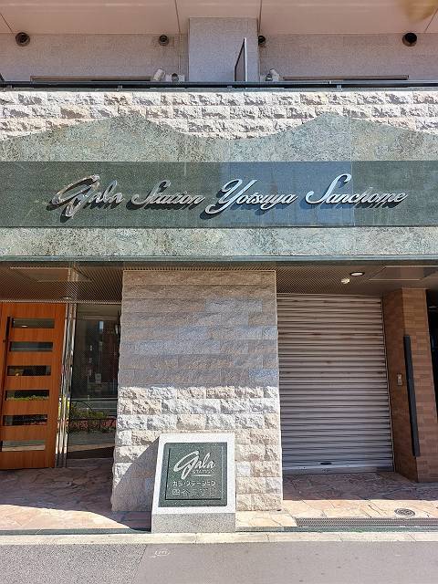 ガラ・ステーション四谷三丁目8階 その他共有部分