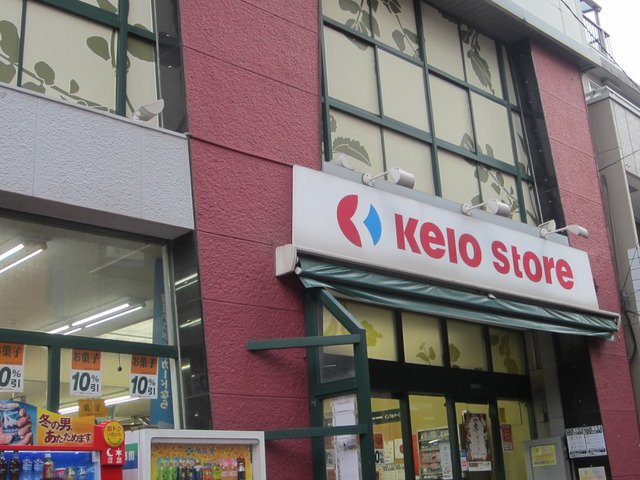 ａｂｉｔａｒｅ　　ｏｏｈａｒａ0301号室 京王ストア