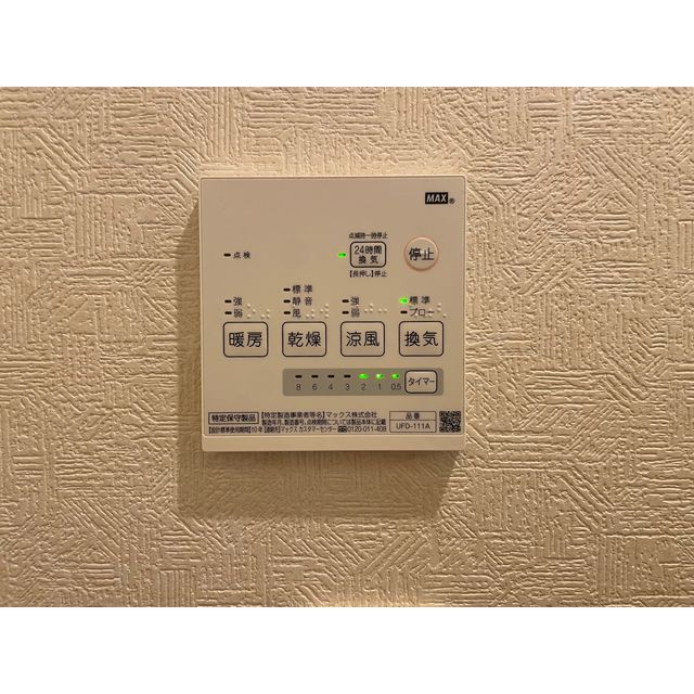 サニーグレイス国立205号室 部屋その他