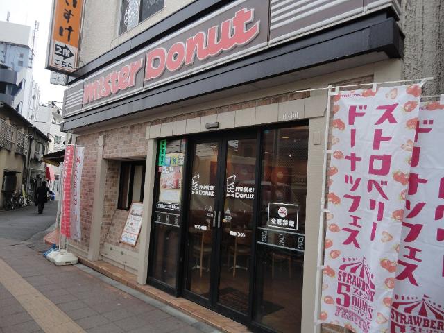 アンシェル・クレール ミスタードーナツ日野ショップまで1,354ｍ