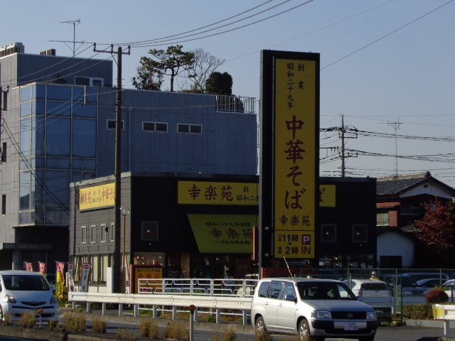 ＣＯＲＮＩＯＬＯ （コルニオーロ） 幸楽苑岩槻インター店まで280ｍ