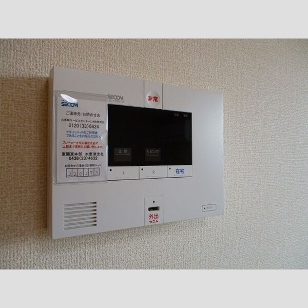 スカイフォレスト202号室 セコム　オンラインセキュリティ