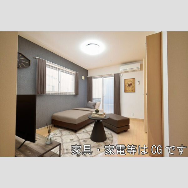 メゾン・U 家具・家電はCGです