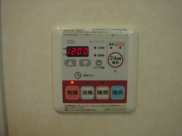 エスペランサ202号室 浴室乾燥機