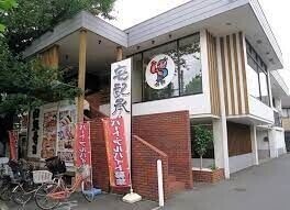 バードウィング上高田 がってん寿司新宿西落合店