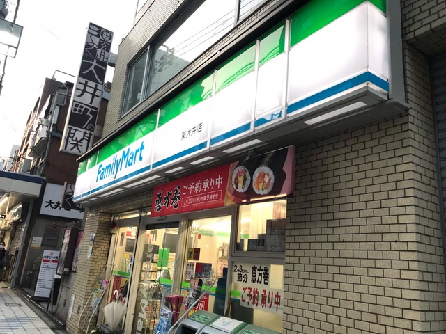 パークウェル大井町 【コンビニエンスストア】ファミリーマート 東大井店まで844ｍ
