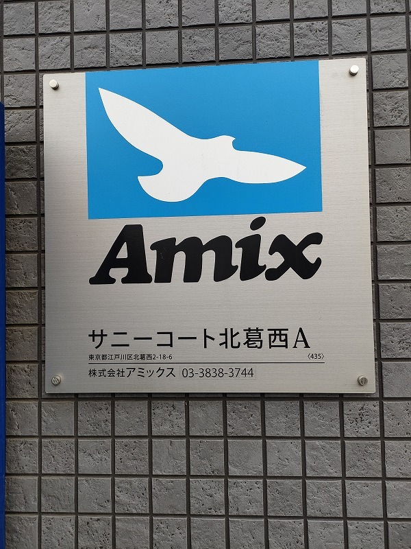 サニーコート北葛西Ａ1階 部屋その他