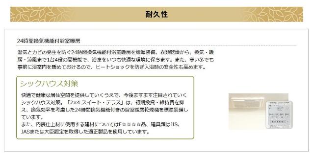 仮）東大泉６丁目マンション新築工事305号室 その他（イメージ）