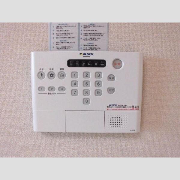 リーヴ ゴーシュ　Ⅰ205号室 警備システム