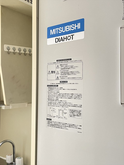 スカイコート橋本第２509号室 電気温水器