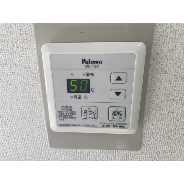 ヒルズ白楽Ⅱ210号室 部屋その他