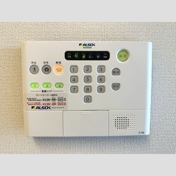 コンフォルト305号室 ALSOKホームセキュリティ