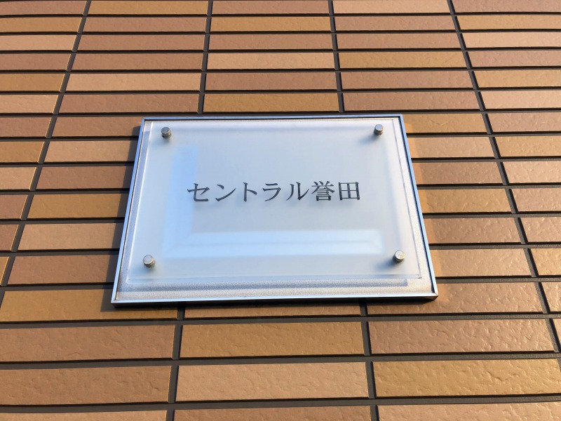 レオパレスセントラル誉田203号室 部屋その他