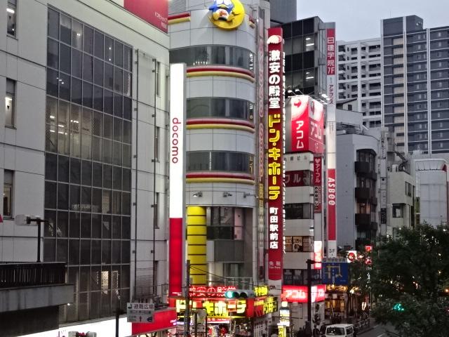 ラピスラズリ ドン・キホーテ町田駅前店まで1,493ｍ
