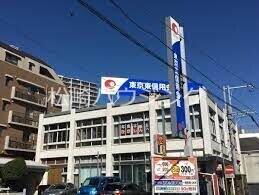 清水ビル 東京東信用金庫滝野川支店