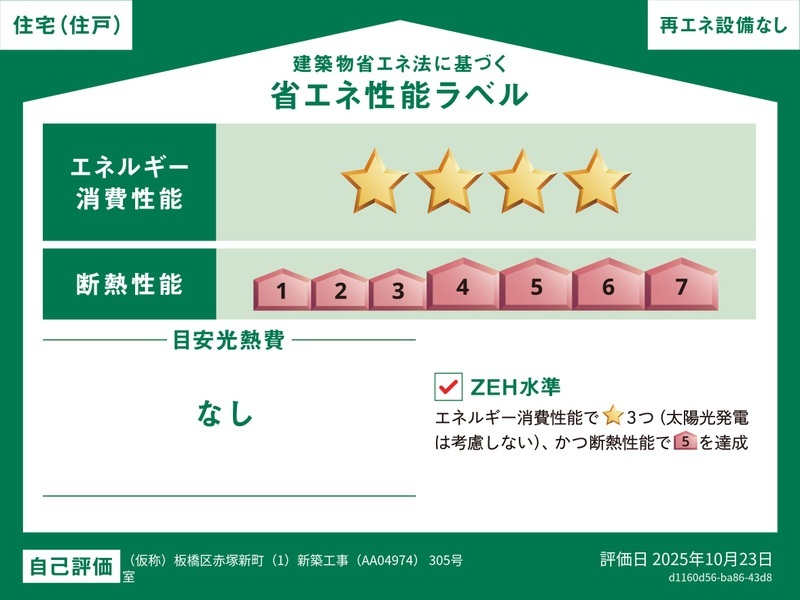 リブリ・フェリス1階 部屋その他
