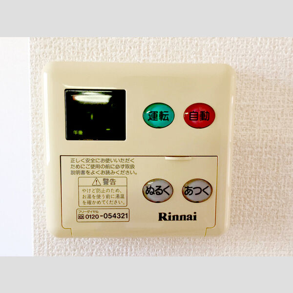 スプリングタウン　A/B/C/D/ED201号室 給湯リモコン