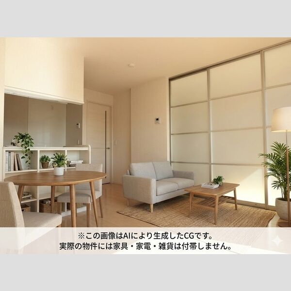 ブレンド下九沢 ※家具・家電等はCGとなります