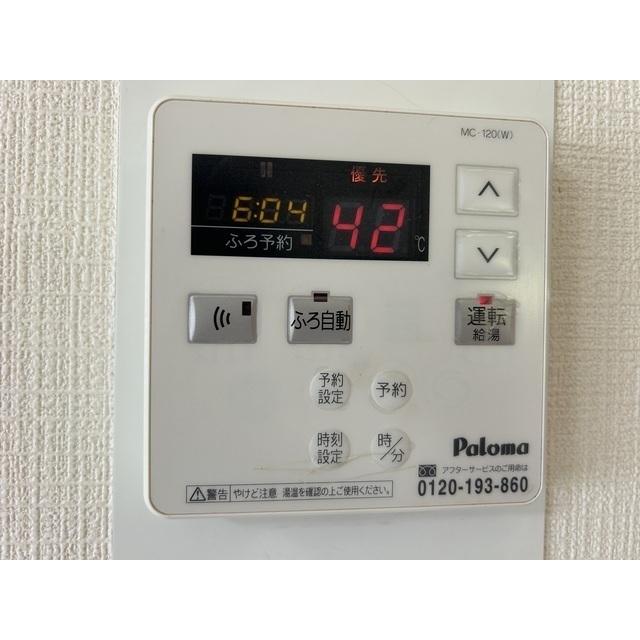 コーポ・マリリ305号室 部屋その他