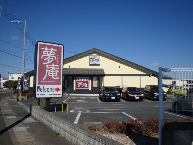 ラ・ベル・オロール 夢庵平塚豊田店まで1,148ｍ