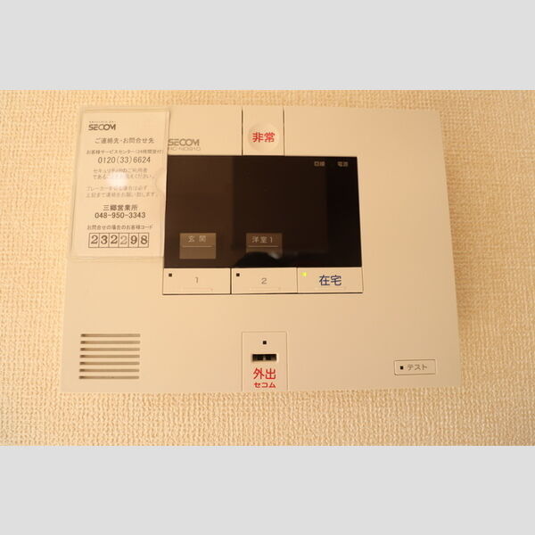 グレイスコート102号室 セコムのホームセキュリィティ