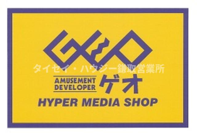 アーバンスクウェアーなかにしＮ棟0205号室 ゲオおゆみ野店
