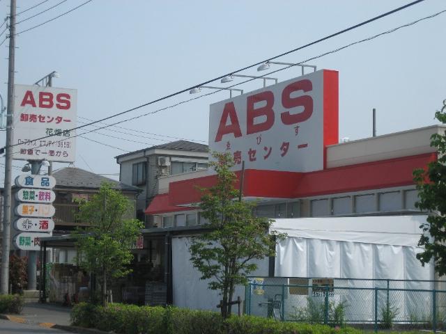 アムール　ワン ABS卸売センター花畑店まで235ｍ