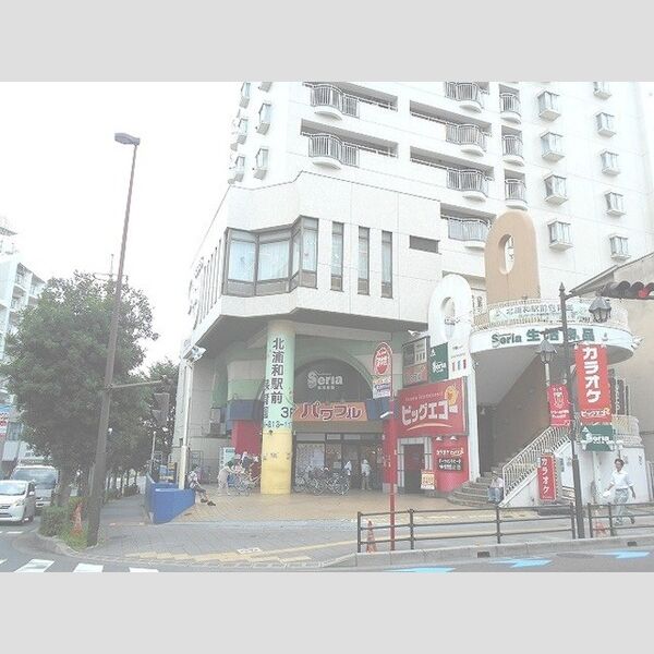 イー・エフ・ヴィラージュ セリア北浦和店(569m)