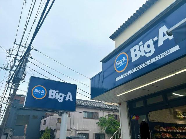 Grand RiviereⅡ ビッグ・エー横浜大岡店まで233ｍ