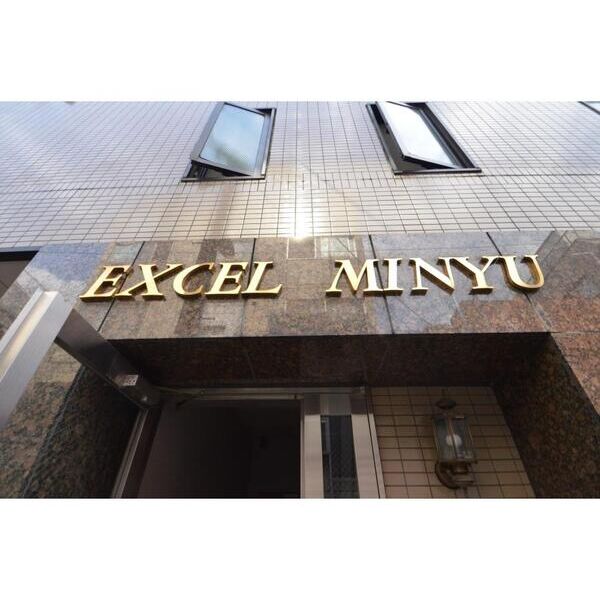 EXCEL　MINYU 外観