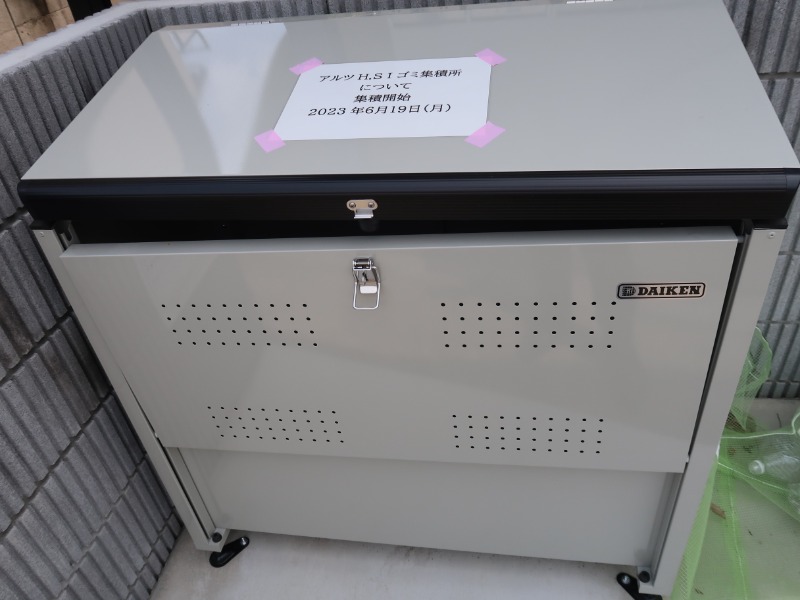 アルツH.S.Ⅰ1階 部屋その他