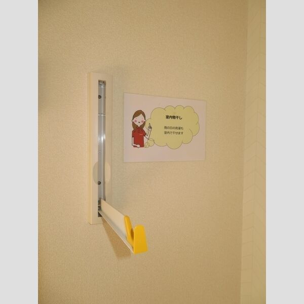 ハイツ井上　B206号室 室内物干用の部品です。