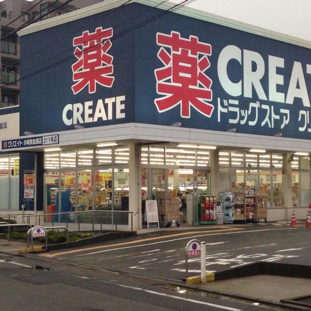 グリシーヌ‐Ｔ 【ドラッグストア】クリエイトエス・ディー川崎南加瀬店まで188ｍ