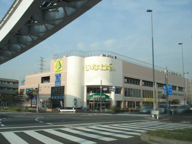 仮）日野市日野アパート新築工事 いなげや日野万願寺駅前店まで936ｍ
