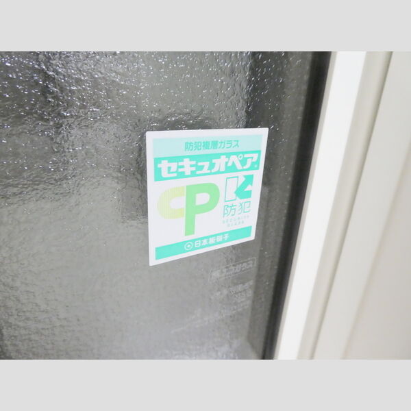 エストリヴィエール東川口202号室 防犯複合ガラス