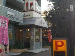 アーバンヒルズ多摩永山第２ リンガーハット多摩ニュータウン店