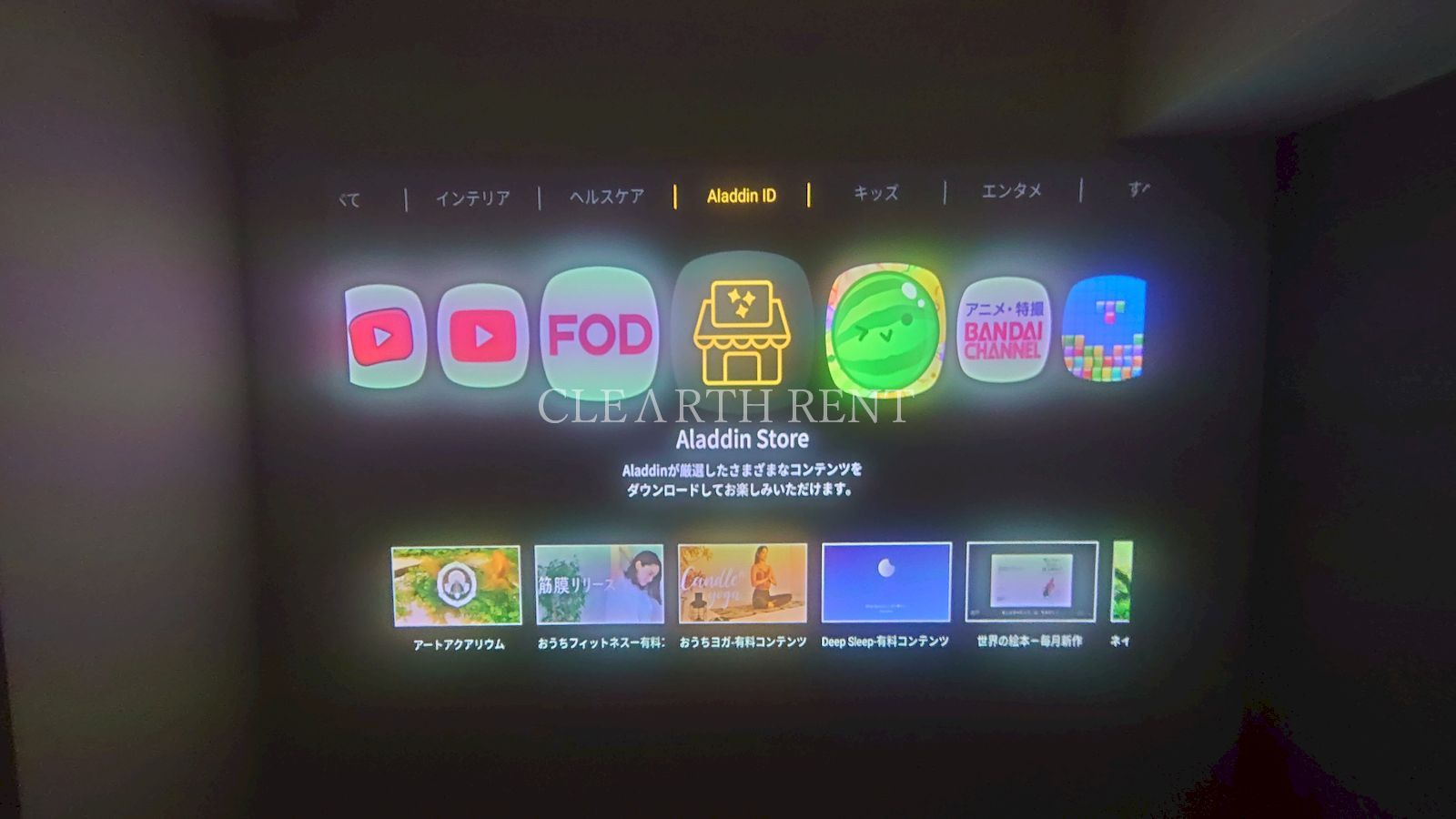 コンシェリア東京 ＜ＨＩＧＡＳＨＩＪＵＪＯ ＲＥＳＩＤＥＮＣＥ13階 お部屋で心躍るコンテンツを大画面で楽しめます！