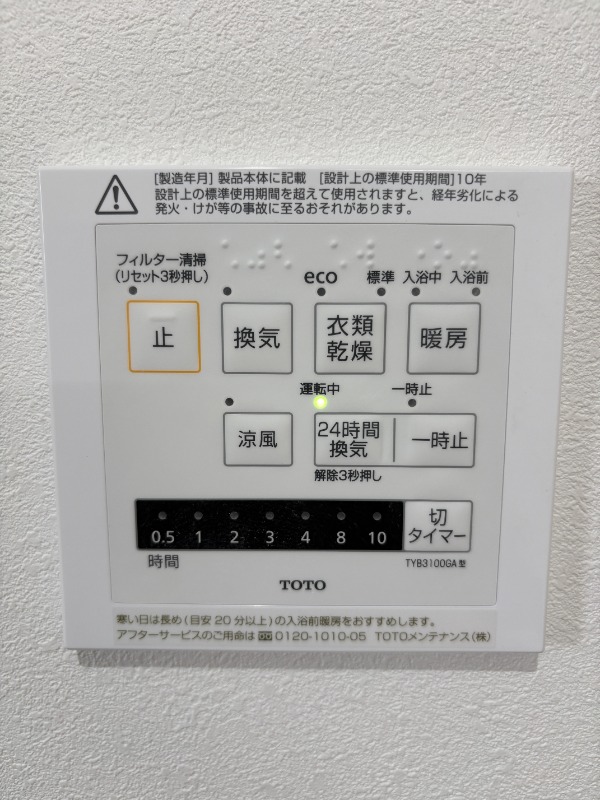 くぅガーデン1階 部屋設備