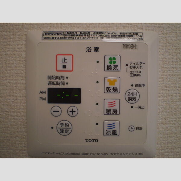 ストーク広瀬202号室 部屋その他