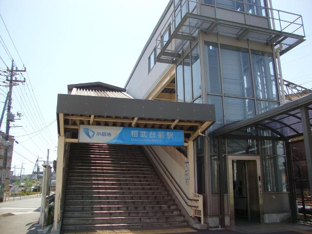 ディアコート 相武台駅まで491ｍ