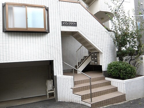 メゾンフラワー1階 建物外観　※2025年9月撮影