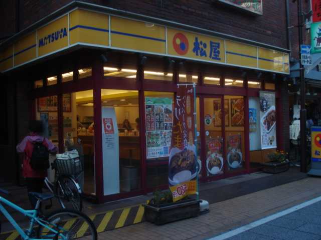 コンフォール日吉 松屋元住吉店（飲食店）まで1,086ｍ