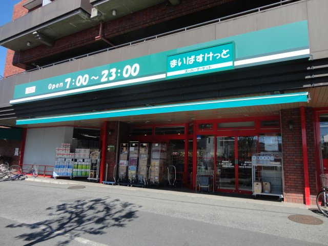 ファインシア まいばすけっと高田西店まで713ｍ